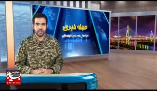 مجله خبری سپاه حضرت ولی عصر (عج) خوزستان 
ویژه ماه مبارک رمضان
