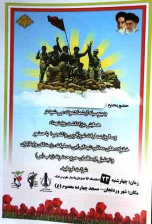همایش بزرگ روز شهدا در وردنجان برگزار می شود