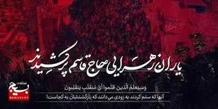 بیانیه سپاه ناحیه شاهرود در محکومیت اقدام تروریستی کرمان