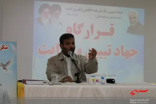 برگزاری همایش بررسی نقش جهادگران تبیین در فریضه جهاد تبیین