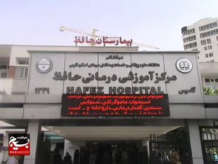 درمانگاه جهادی شهید آیت الله رئیسی در شهر شیراز&nbsp;برپا شد