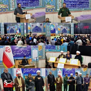 رقابت معنوی بسیجیان در مسابقات قرآنی؛ جلوه&zwnj;ای از هم&zwnj;صدایی با کلام وحی