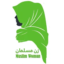 برگزاری دومین همایش ملی زن مسلمان در دانشگاه آزاد اسلامی شهرری