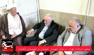 &nbsp;حضور استاندار تهران در منزل شهیدان والامقام صمدیان