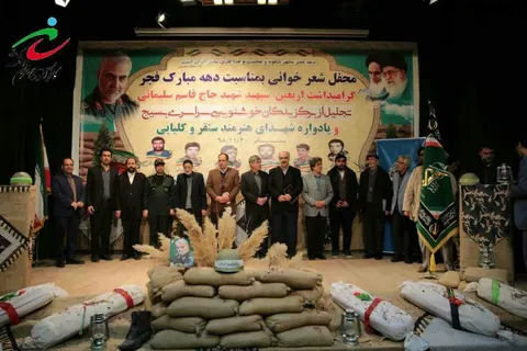 تجلیل از برگزیدگان خوشنویسی و برگزاری محفل شعر فجر در سنقروکلیایی