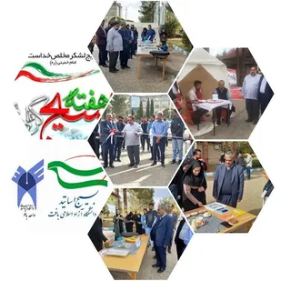 برگزاری جشنواره فرهنگی هنری در دانشگاه آزاد بافت