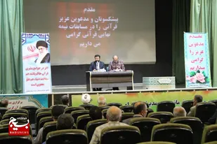 مراسم افتتاحیه مسابقات نیمه نهایی قرآن کریم وابستگان سپاه انصار الحسین(ع) همدان