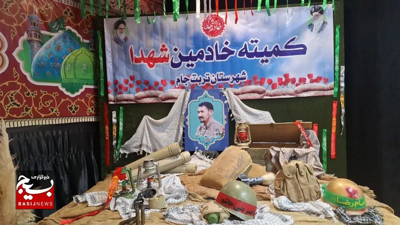 یادواره فرمانده غیور تنگه چزابه سردار شهید حسن علیمردانی در تربت‌جام+فیلم و تصاویر