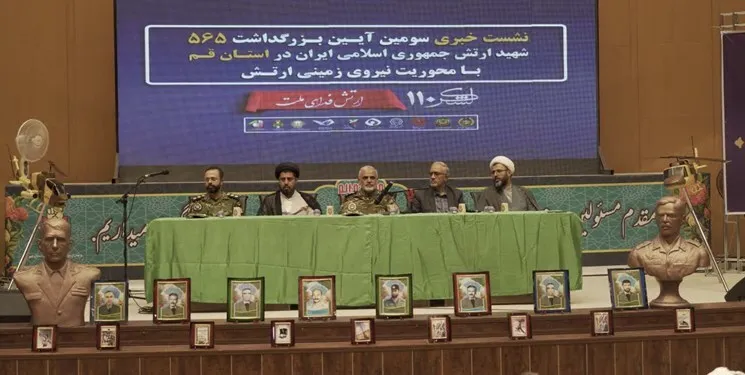 یادواره 110 تن از شهدای نیروی زمینی ارتش در قم برگزار می‌شود