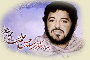 یادکردی از علمدار هویزه/شهادت مظلومانه