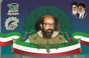 جشنواره علمی شهید چمران در قم برگزار می&zwnj;شود