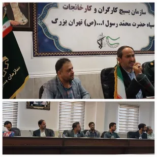 حضور دکتر اله بداشتی در سازمان بسیج کارگران و کارخانجات تهران بزرگ