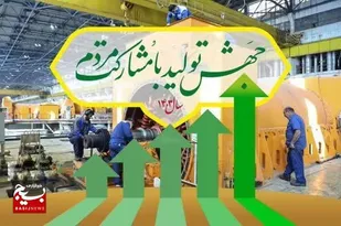 قرارگاه جهادی جهش تولید در کلات آغاز بکار کرد