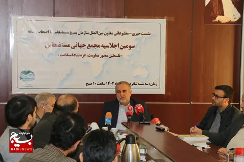 نشست خبری معاون روابط بین الملل سازمان بسیج مستضعفین با اصحابه رسانه برگزار شد