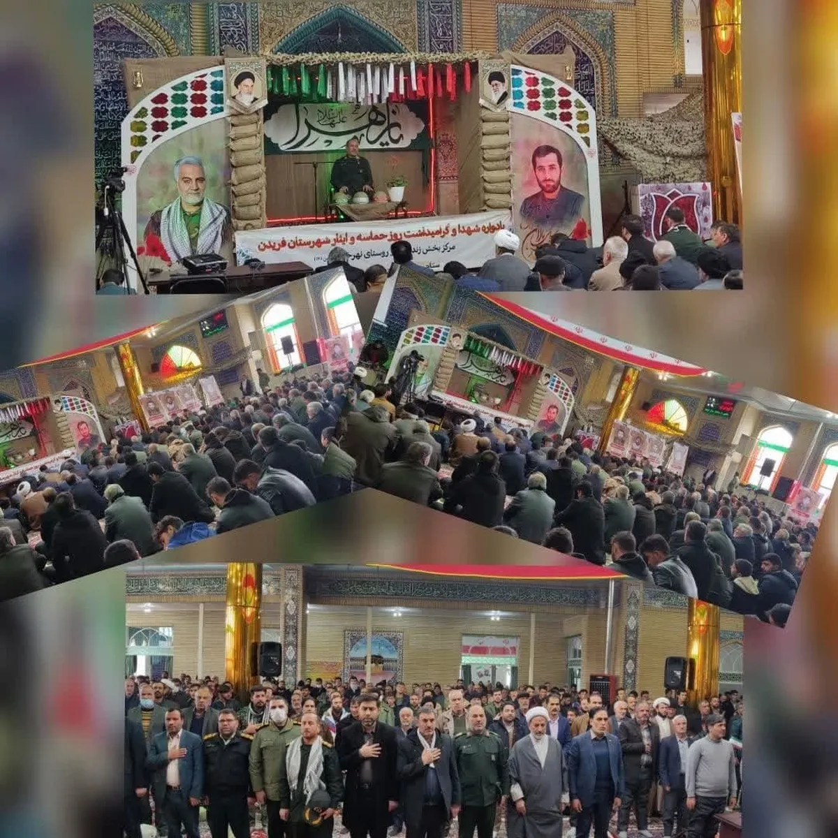 گرامیداشت یادو خاطره شهدای شهرستان فریدن