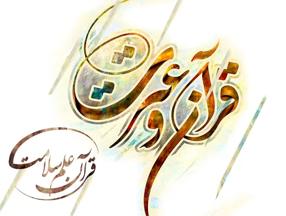 ترویج فرهنگ قرآنی در جامعه بسیاری از جرایم را ریشه‌کن می‌کند