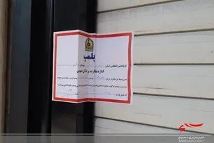 یک واحد قصابی در خرم&zwnj;آباد به دلیل کشتار غیر مجاز پلمب شد