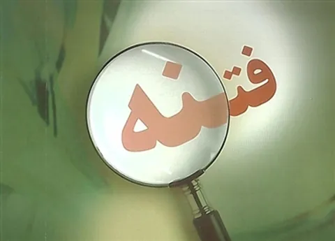 پالایش انقلاب اسلامی