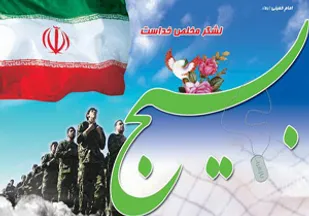 گسترش فرهنگ اصیل بسیج ضرورت جامعه امروز