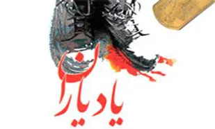 غبارروبی گلزار مطهر شهدا شهرستان شاهرود