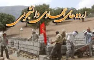 برگزاری اردوی جهادی خواهران بسیجی در شاهرود