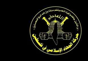 فراخوان جهاد اسلامی برای حضور گسترده فلسطینیان در تظاهرات &laquo;حمایت از اسرا&raquo;