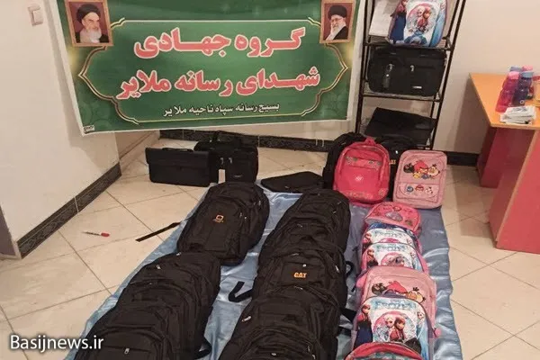 اهداء ۱۰۰ عدد کیف و لوازم تحریر به دانش‌آموزان نیازمند در ملایر