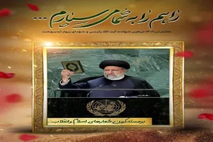 بیانیه مجمع جهادگران فارس برای دعوت از مردم برای حضور پرشور در انتخابات چهاردهمین دوره ریاست جمهوری