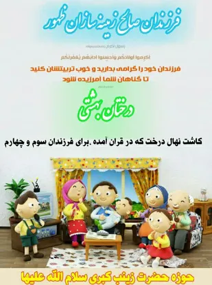 اجرای طرح کاشن نهال بهشتی در منطقه کلاته خیج شاهرود