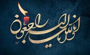 &laquo;رئیس بسیج جامعه پزشکی کشور&raquo; درگذشت &laquo;دکتر علی غفوری&raquo; را تسلیت گفت