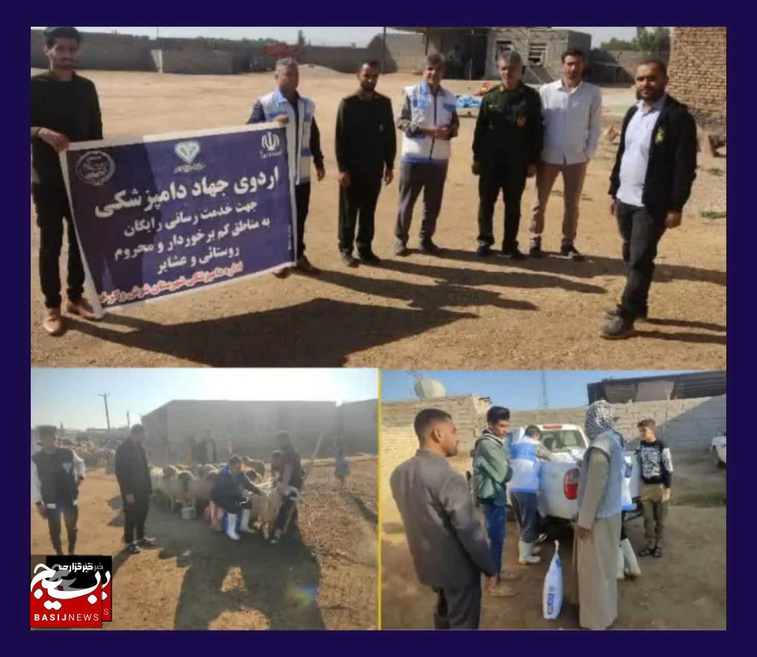 برگزاری اردوی جهادی دامپزشکی در مناطق محروم کرخه به مناسبت دهه مبارک فجر