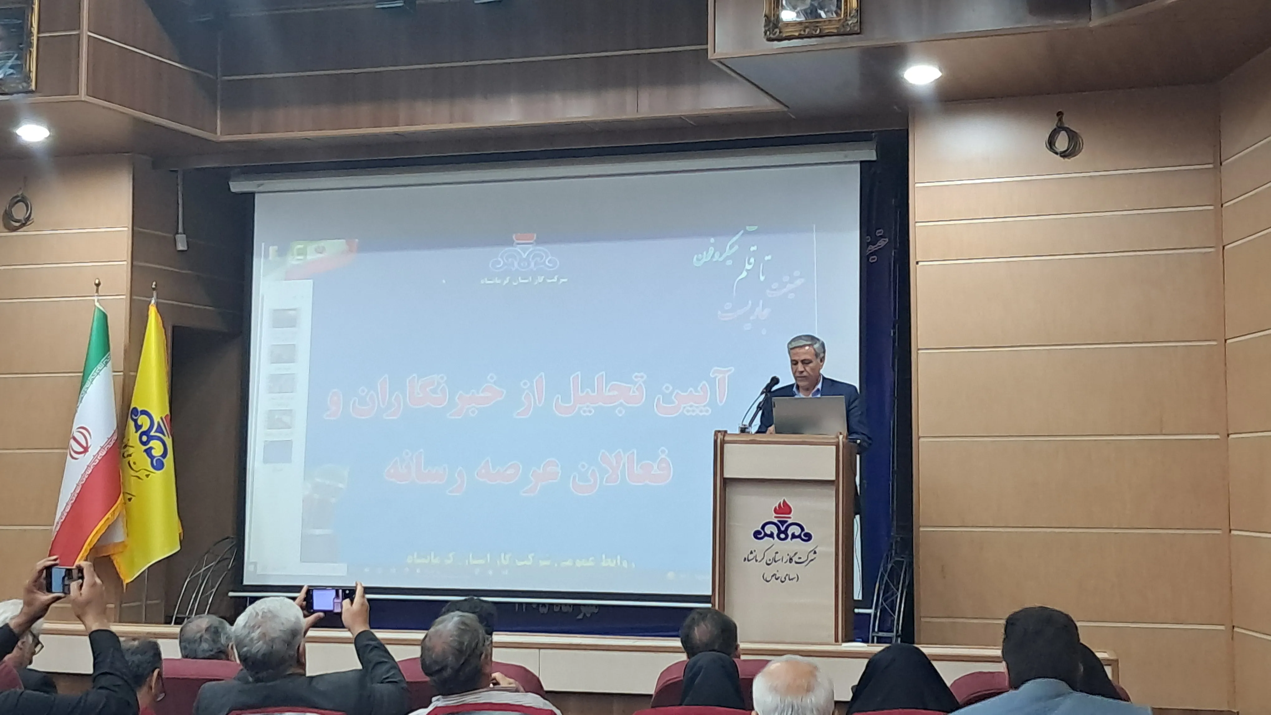 شرکت گاز