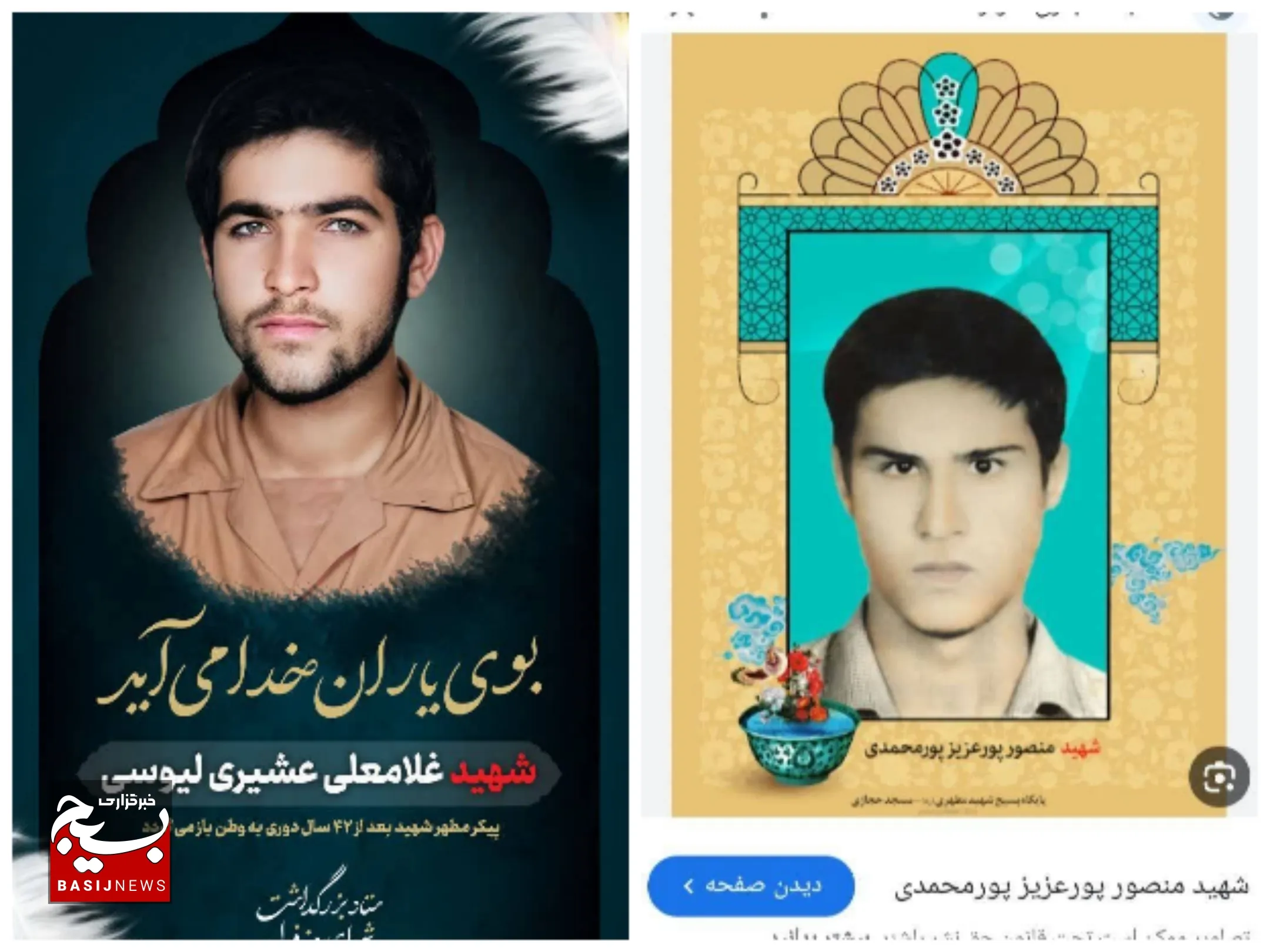 شناسایی پیکر مطهر دو شهید جاویدالاثر خوزستان پس از ۴٠ سال