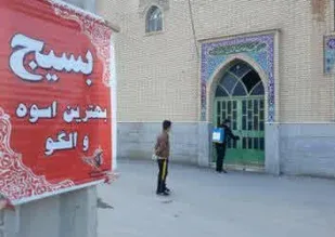 ضدعفونی اماکن عمومی روستای کهرت