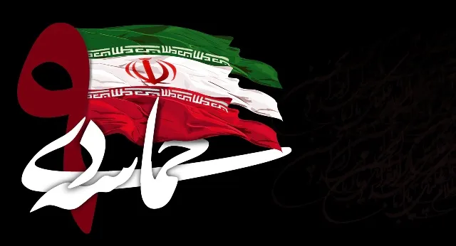 9 دی موجب حفظ استقلال سیاسی و تحرک بخشی به بیداری اسلامی شد