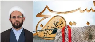 بسیج مفهومی متعالی است که در گفتمان انقلاب اسلامی تبلور یافت