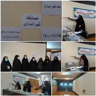 برگزاری مسابقات تیر اندازی خواهران بسیجی در بروجن