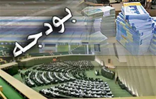 انتشار صکوک در بودجه ۹۶ برای دولت دوازدهم دُیون کلان ایجاد می کند/ انتشار اوراق خزانه یک ریال از بودجه عمرانی باقی نمی گذارد