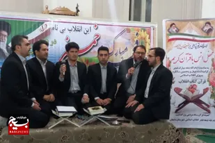 محفل انس با قرآن در شهر کلاته رودبار برگزار شد