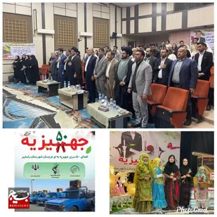 اهدای ۵۰ سری رجهیزیه به زوج های جوان شهرستان رامشیر