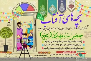 پویش بچه های آفتاب در سرخه برگزار شد