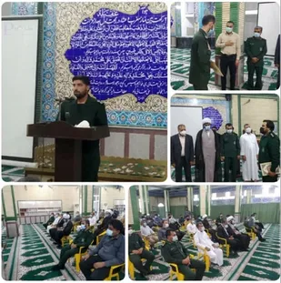 آئین تکریم و معارفه فرمانده حوزه مقاومت بسیج شهداء بندرخمیر
