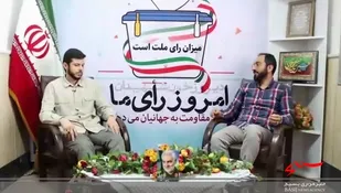 کلیپ|تقابل گفتمانی دو حکمرانی در انقلاب