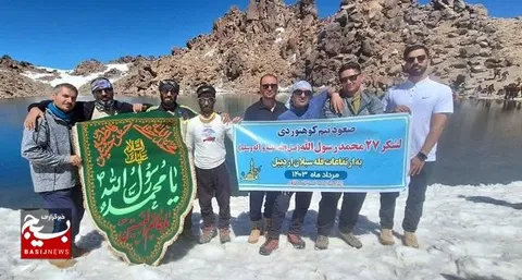 صعود موفقیت آمیز تیم کوهنوردی حرفه ای پاسداران و بسیجیان سپاه تهران بزرگ به قله سبلان
