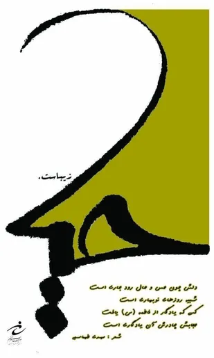 جامعه ما علاقمند و دوستدار حجاب و عفاف است