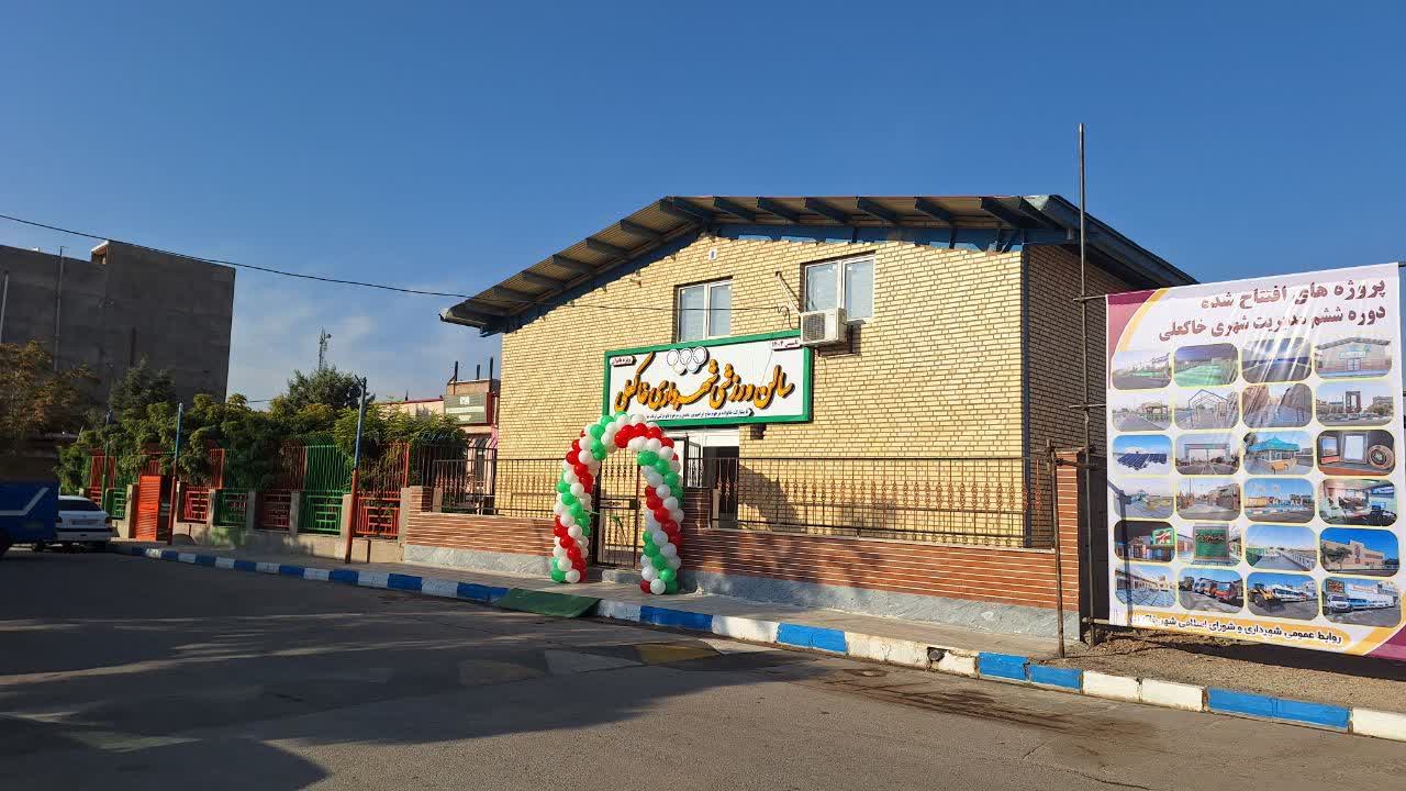  افتتاح ۷ پروژه عمرانی، خدماتی و ورزشی با اعتبار ۷۰ میلیارد تومان در خاکعلی