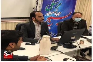 کارگاه توانمندسازی دفتربسیج جامعه پزشکی  و مرکزبهداشت در زاهدان برگزار شد