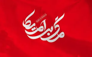شعار مرگ بر آمریکا ریشه در تولی و تبری دارد