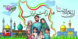برگزاری بیش از 500 جشن خانوادگی محله&zwnj;محور با شعار &ldquo;ایران، امام رضا (ع)&rdquo;