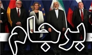 آینده اقتصاد ایران با وجود برجام مشخص نیست